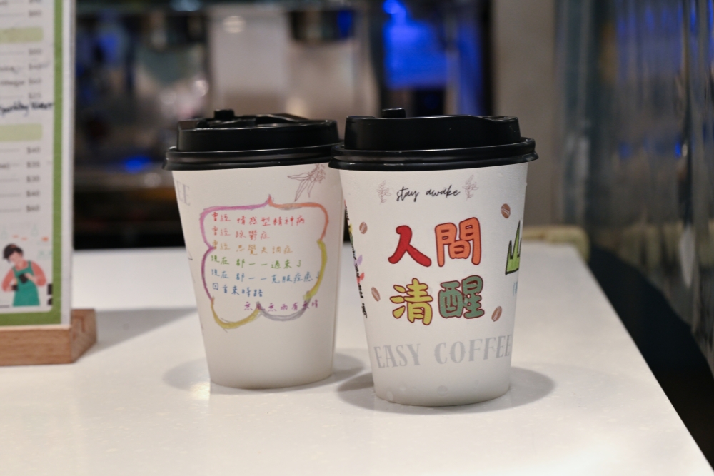為鼓勵庇護員工表達自我，將員工創作印製於咖啡杯上，希望透過消費與社會對話，讓更多人認識思覺失調症者的能力與價值。(圖/臺北市庇護工場提供)