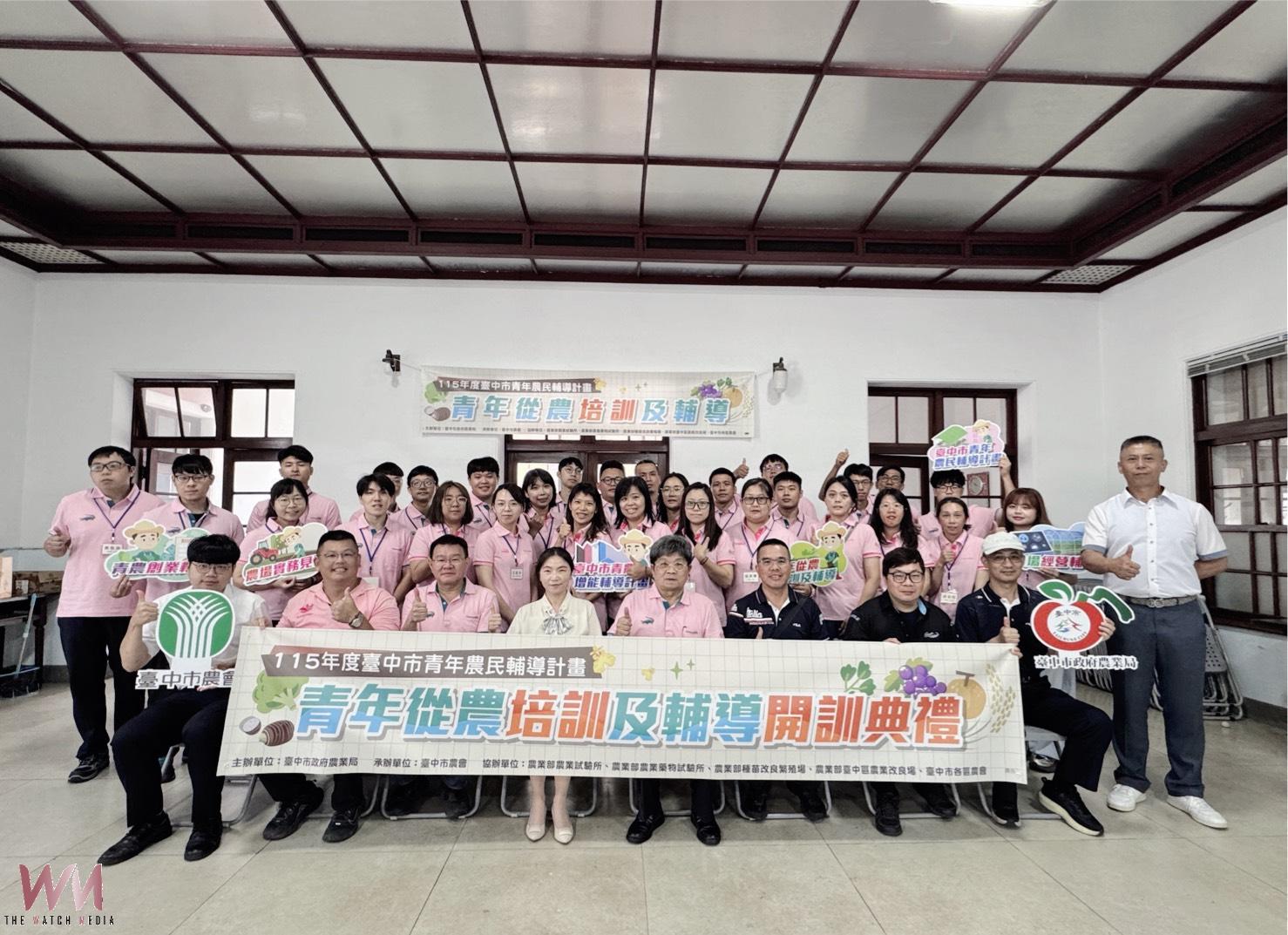 台中市青年從農培訓開訓 農業局:受訓合格將核發6萬培訓津貼 - https://www.watchmedia01.com