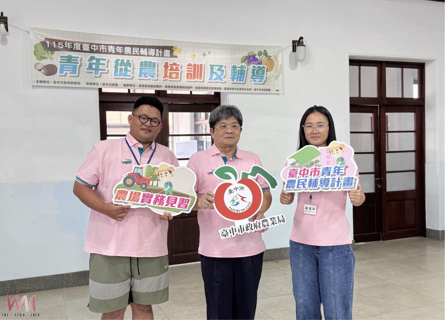台中市青年從農培訓開訓 農業局:受訓合格將核發6萬培訓津貼 - https://www.watchmedia01.com