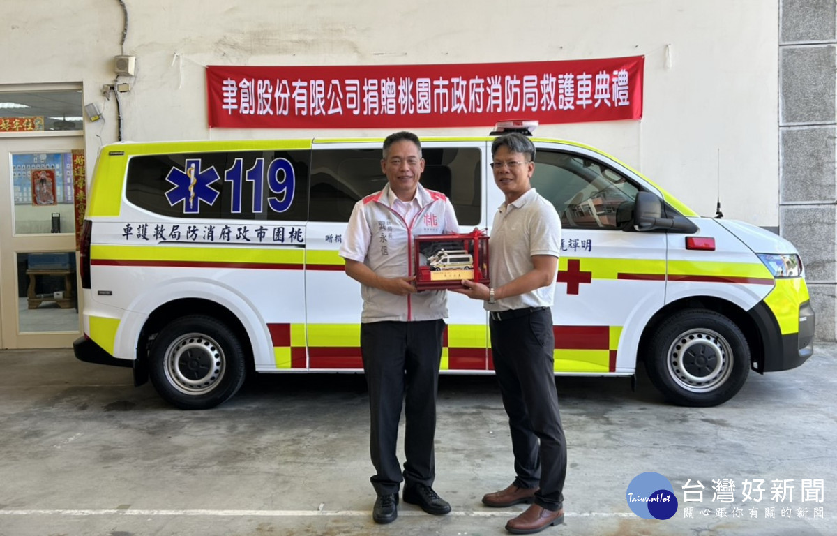 陳清國董事長表示,其父親生前便希望募集資源捐贈救護車,以回饋地方、守護鄉里。