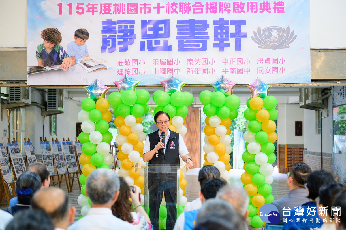 桃園市長張善政於「建德國小靜思閱讀書軒聯合啟用典禮」中致詞。
