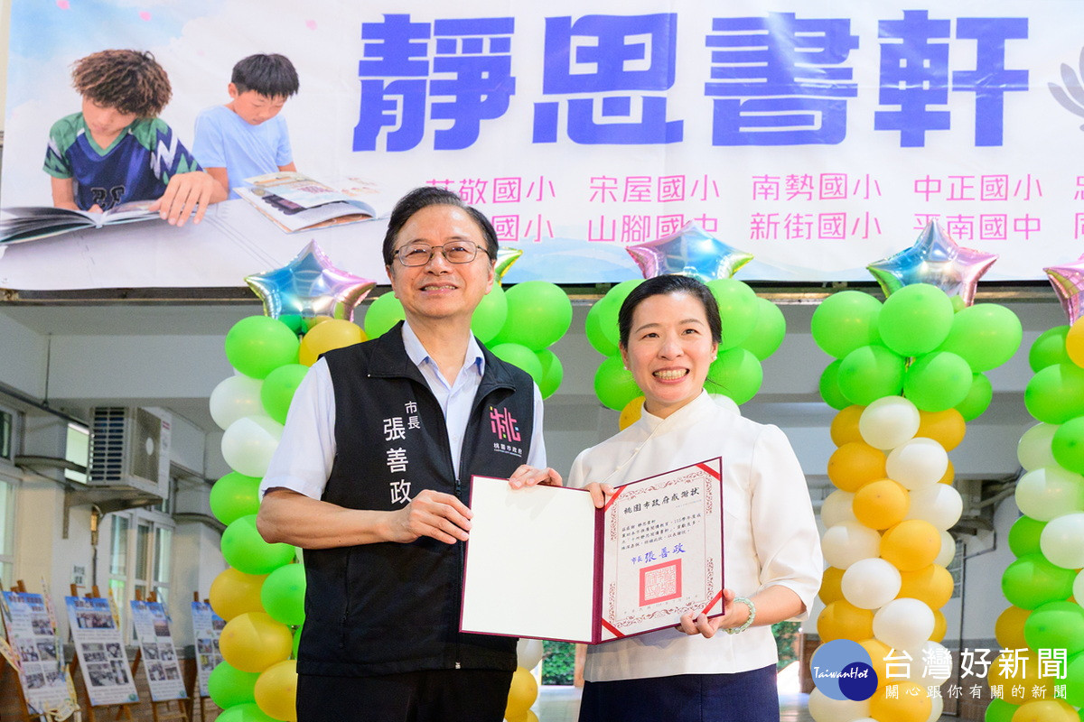 桃園市長張善政致贈感謝狀。<br /><br />