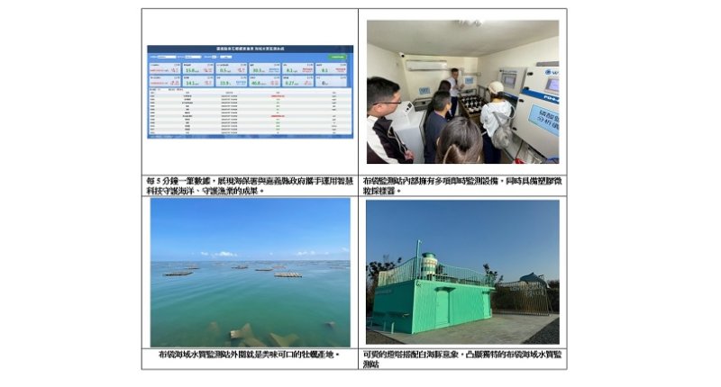 海保署攜手嘉義縣守護布袋、東石海域   雙監測站全天候把關蚵仔品質