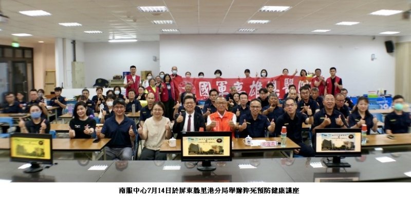 南服中心攜手醫療團隊守護警察健康 推猝死預防講座及免費健檢