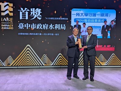 「一所大學守護一條河」打造永續水環境 中市府榮獲2026 IASE影響力創新獎首獎 5 %E8%87%BA%E4%B8%AD%E5%B8%82%E6%94%BF%E5%BA%9C%E6%B0%B4%E5%88%A9%E5%B1%80 %E6%B0%B4%E7%92%B0%E5%A2%83%E6%94%B9%E5%96%84%E5%B7%A5%E7%A8%8B%E7%9A%84%E6%B0%B8%E7%BA%8C%E5%8A%9B%E9%87%8F %E4%B8%80%E6%89%80%E5%A4%A7%E5%AD%B8%E5%AE%88%E8%AD%B7%E4%B8%80%E6%A2%9D%E6%B2%B3 %E6%A6%AE%E7%8D%B2 2026iase%E5%BD%B1%E9%9F%BF 1