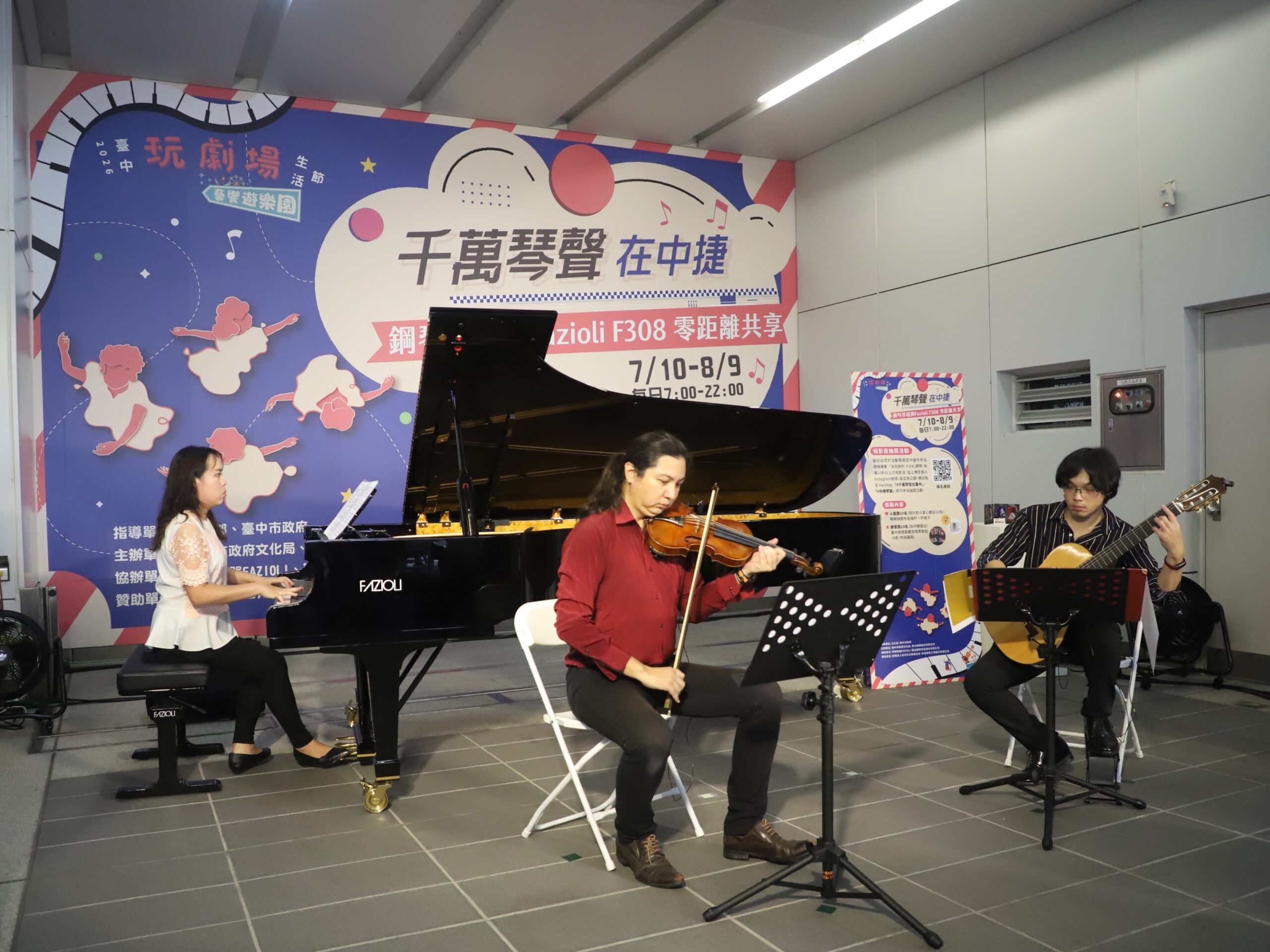 中捷市政府站變身無牆音樂廳 千萬名琴Fazioli首度出走劇場 23 %E5%8A%A0%E4%B8%80%E5%90%89%E4%BB%96 %E7%B2%BE%E9%87%87%E6%BC%94%E5%87%BA %E7%8F%BE%E5%A0%B4%E6%A8%82%E9%9F%B3%E6%82%A0%E6%8F%9A scaled