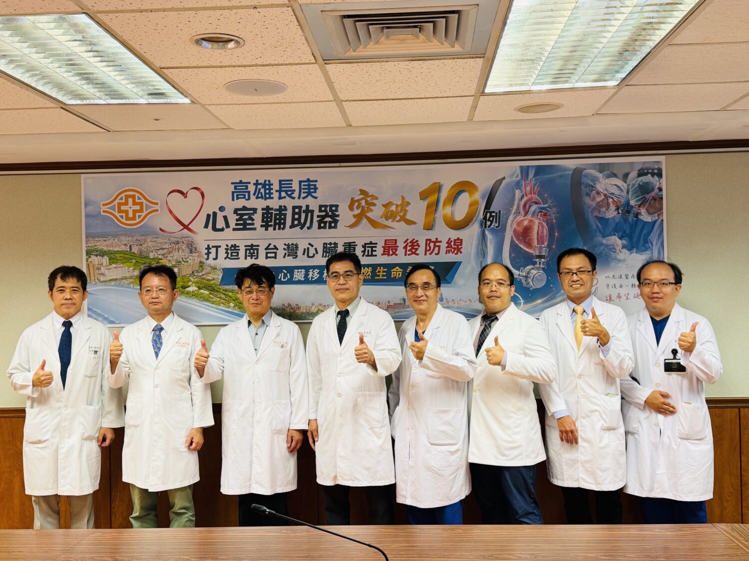 高雄長庚心室輔助器突破10例、打造南台灣心臟重症最後防線 接軌心臟移植重燃生命希望
