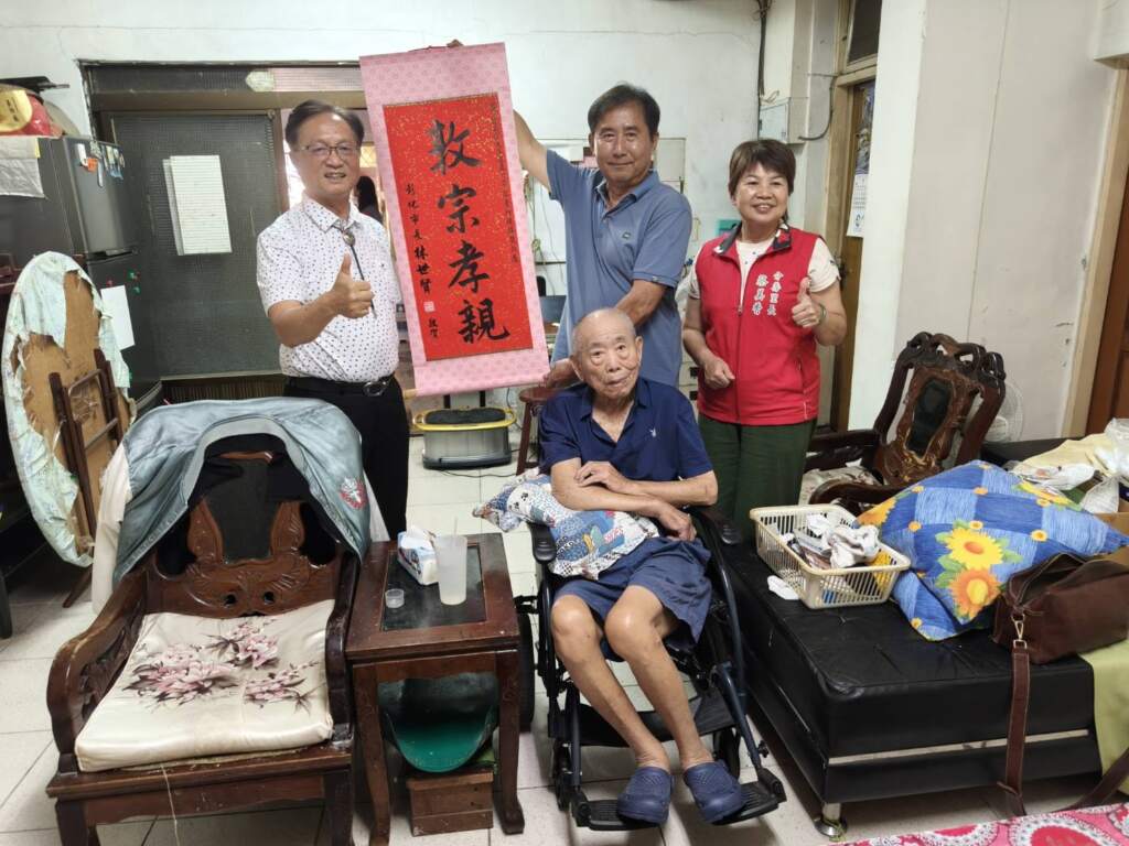 ▲陳威誠膺選彰化縣孝行楷模,彰化市長林世賢特別於今日偕同介壽里里長蔡美香提前前往祝賀,並致贈題有「敦宗孝親」的中堂,以表彰其多年來孝親奉養、無私付出的精神。(圖/彰化市公所提供)