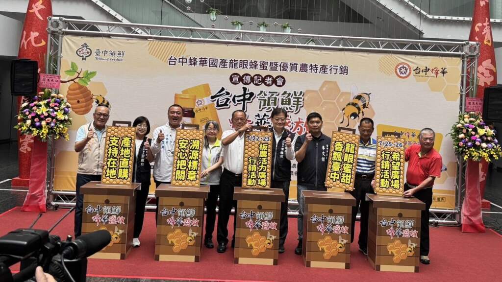 ▲與會來賓共同為台中蜂華得獎蜂蜜推薦代言。