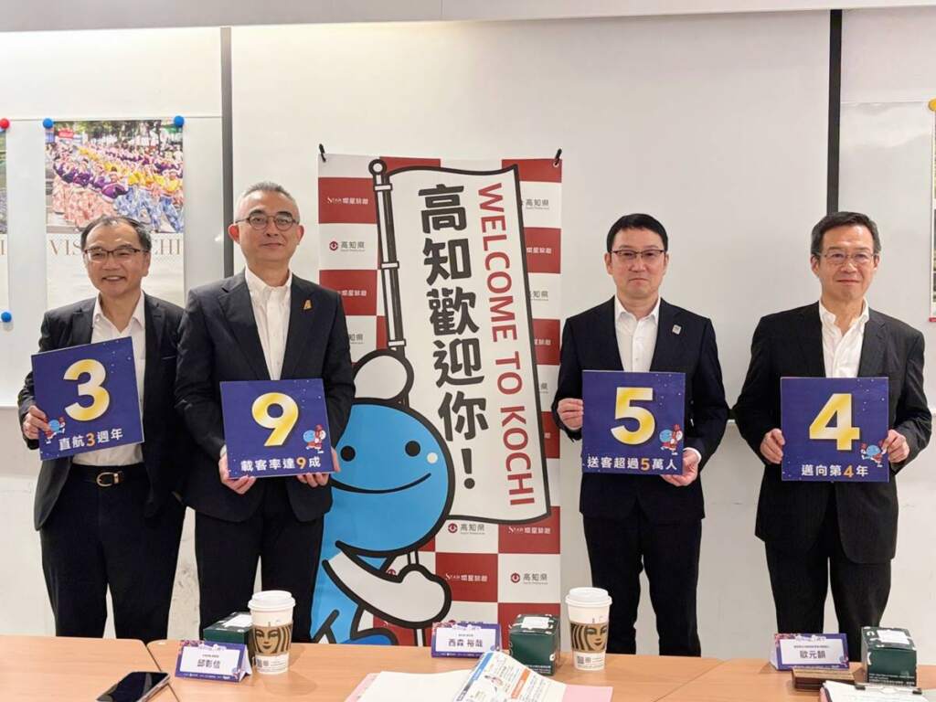 ▲高知直航滿3週年,高知縣、台灣虎航、燦星旅遊攜手發布第四年觀光新藍圖。(圖/記者蘇彩娥攝)