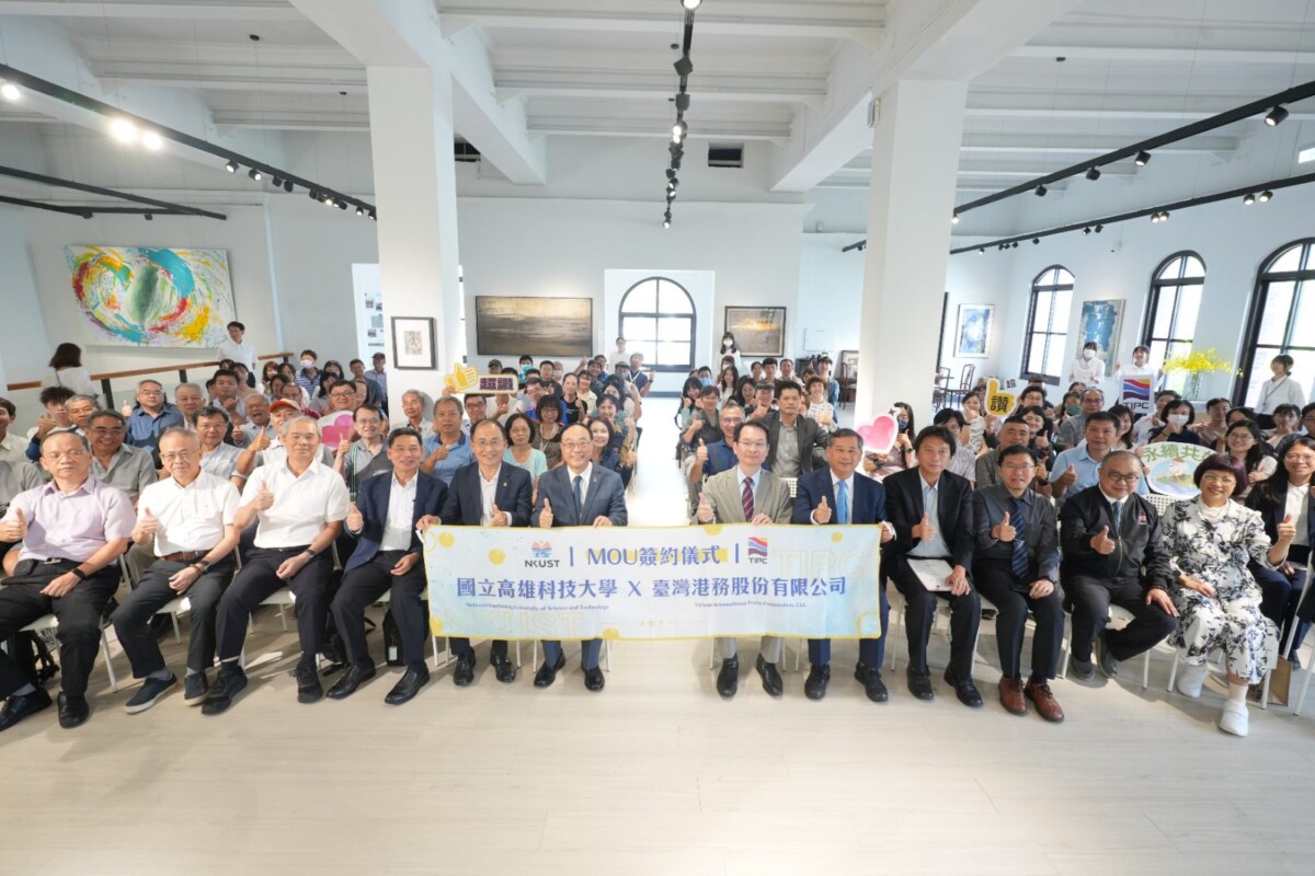 強化港航產業競爭力　港務公司與高科大共築永續發展新里程