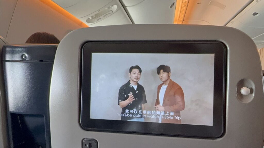 國際巨星周杰倫和阿Ken現身華航機上影片,旅客們被吸引專注看片。圖/葉佳欣拍攝