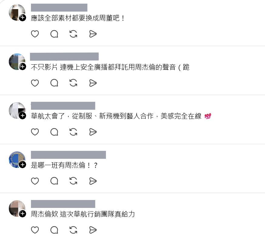 許多網友紛紛留言表達羨慕之情,也有網友敲碗華航機上廣播能用周杰倫的聲音。圖/葉佳欣翻攝、後製