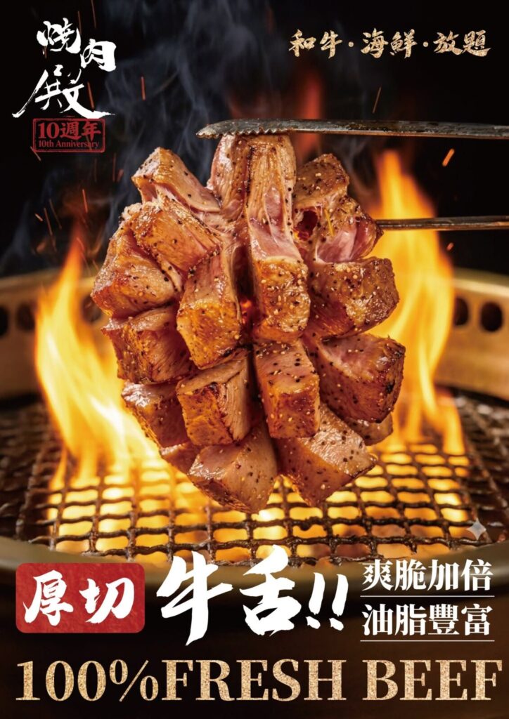歡慶十週年,燒肉殿首度推出1788元最高規格饗宴,精選厚切牛舌與羽下霜降牛。圖/燒肉殿提供