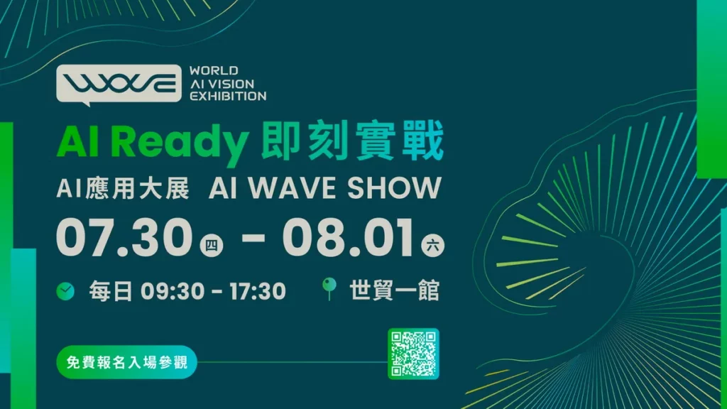 AI WAVE SHOW 2026 預先登錄正式開放，歡迎企業與業界人士把握機會，與全球 AI 夥伴共同探索下一階段 AI 商機。