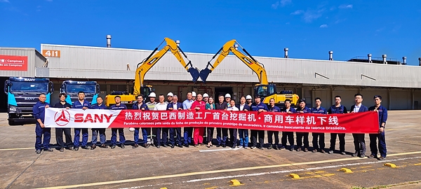 三一巴西製造工廠首台挖掘機與商用車樣機下線