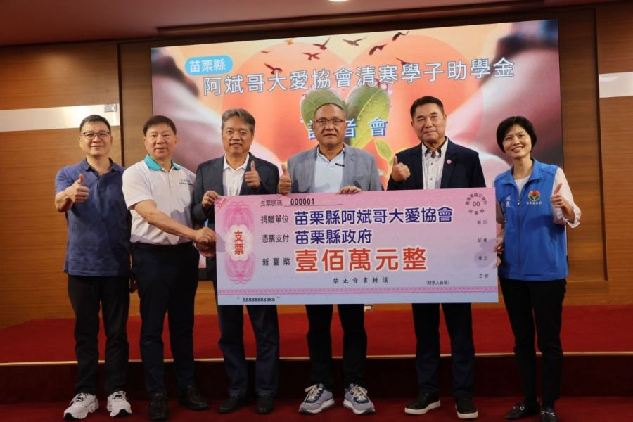 阿斌哥大愛協會攜手企業連續11年 捐獎助學金嘉惠弱勢學生