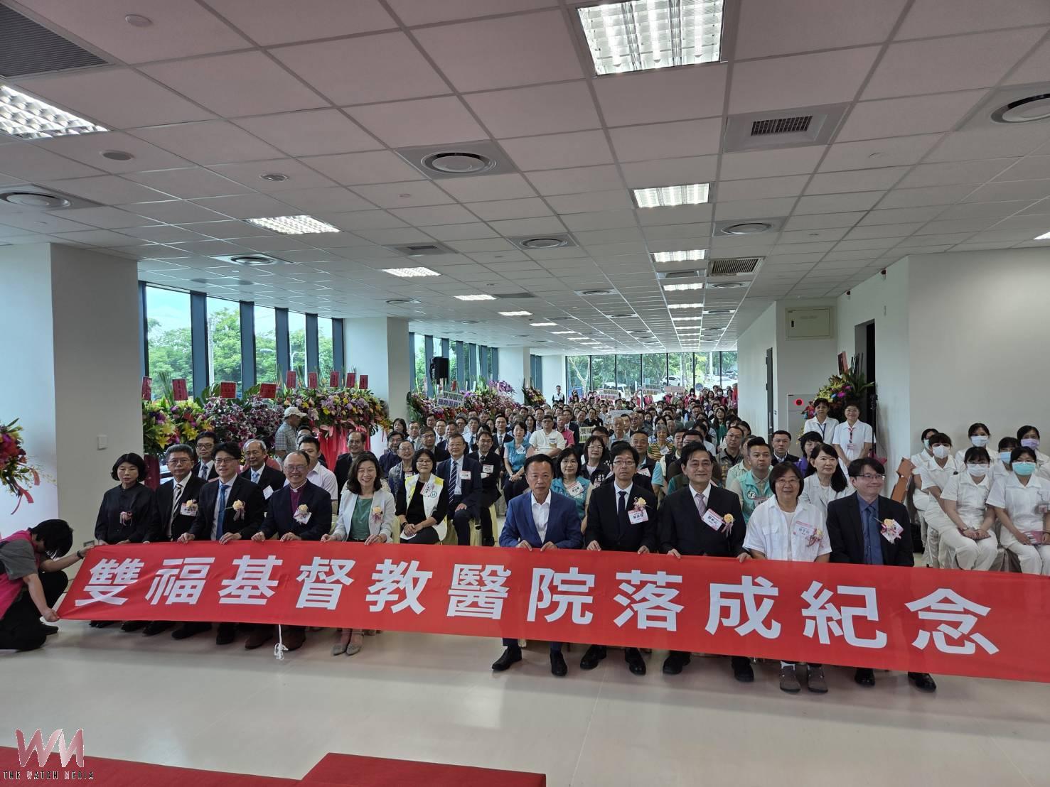 雙福基督教醫院落成啟用 共74床打造全人照護 - https://www.watchmedia01.com