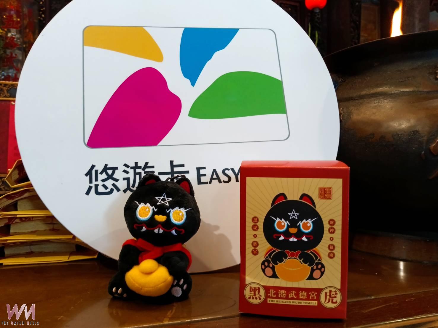 （有影片）／北港武德宮六度攜手悠遊卡公司 全新「守財黑虎布偶超級悠遊卡」重磅登場 - https://www.watchmedia01.com