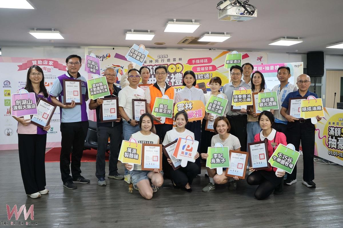 2026與神同行遊雲林抽豪禮    旅遊有感還能抽豪禮 - https://www.watchmedia01.com