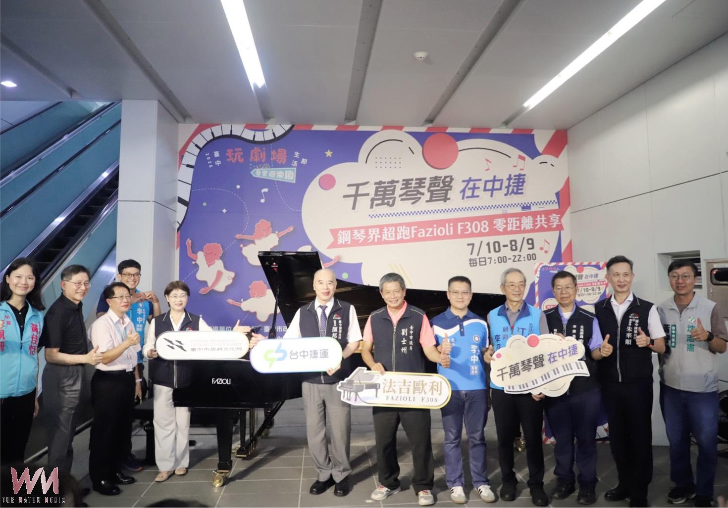 千萬名琴Fazioli首度出走劇場 中捷市政府站變身無牆音樂廳 - https://www.watchmedia01.com