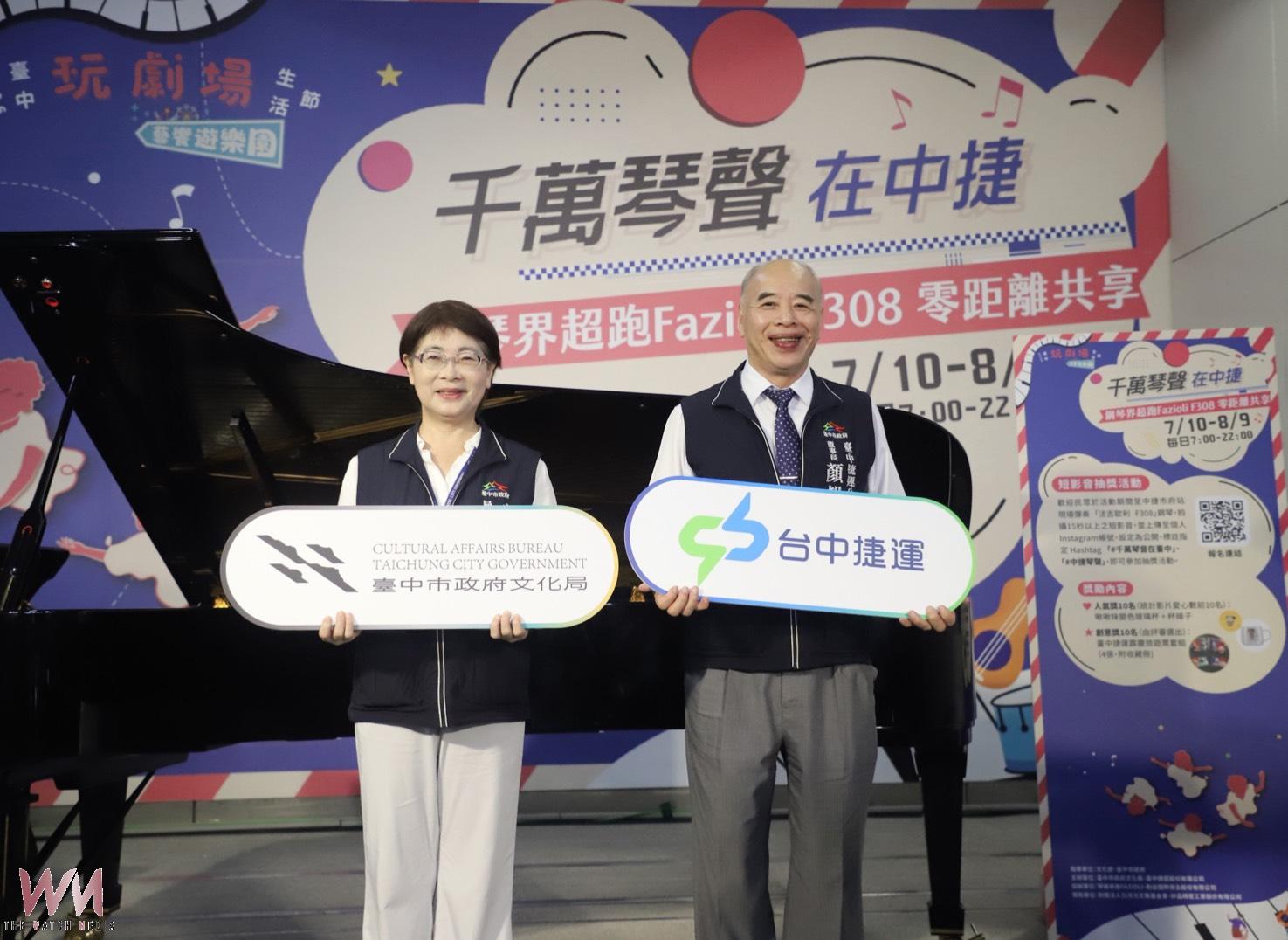 千萬名琴Fazioli首度出走劇場 中捷市政府站變身無牆音樂廳 - https://www.watchmedia01.com
