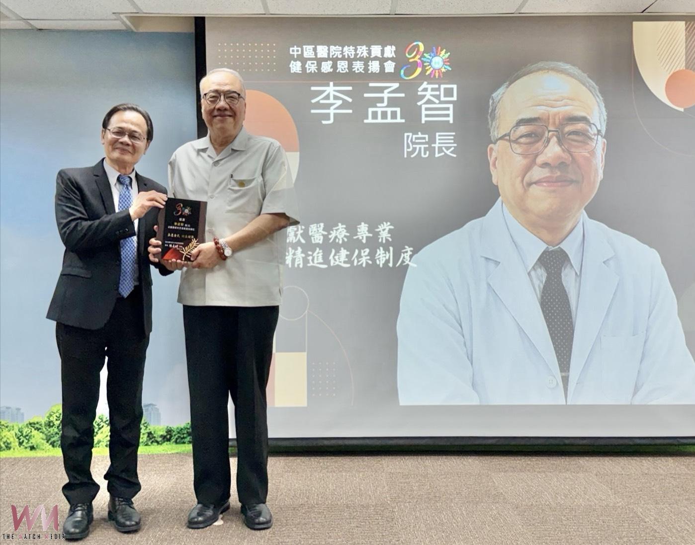 見證台灣健保30年 臺中醫院顧問李孟智獲頒健保特殊貢獻獎 - https://www.watchmedia01.com