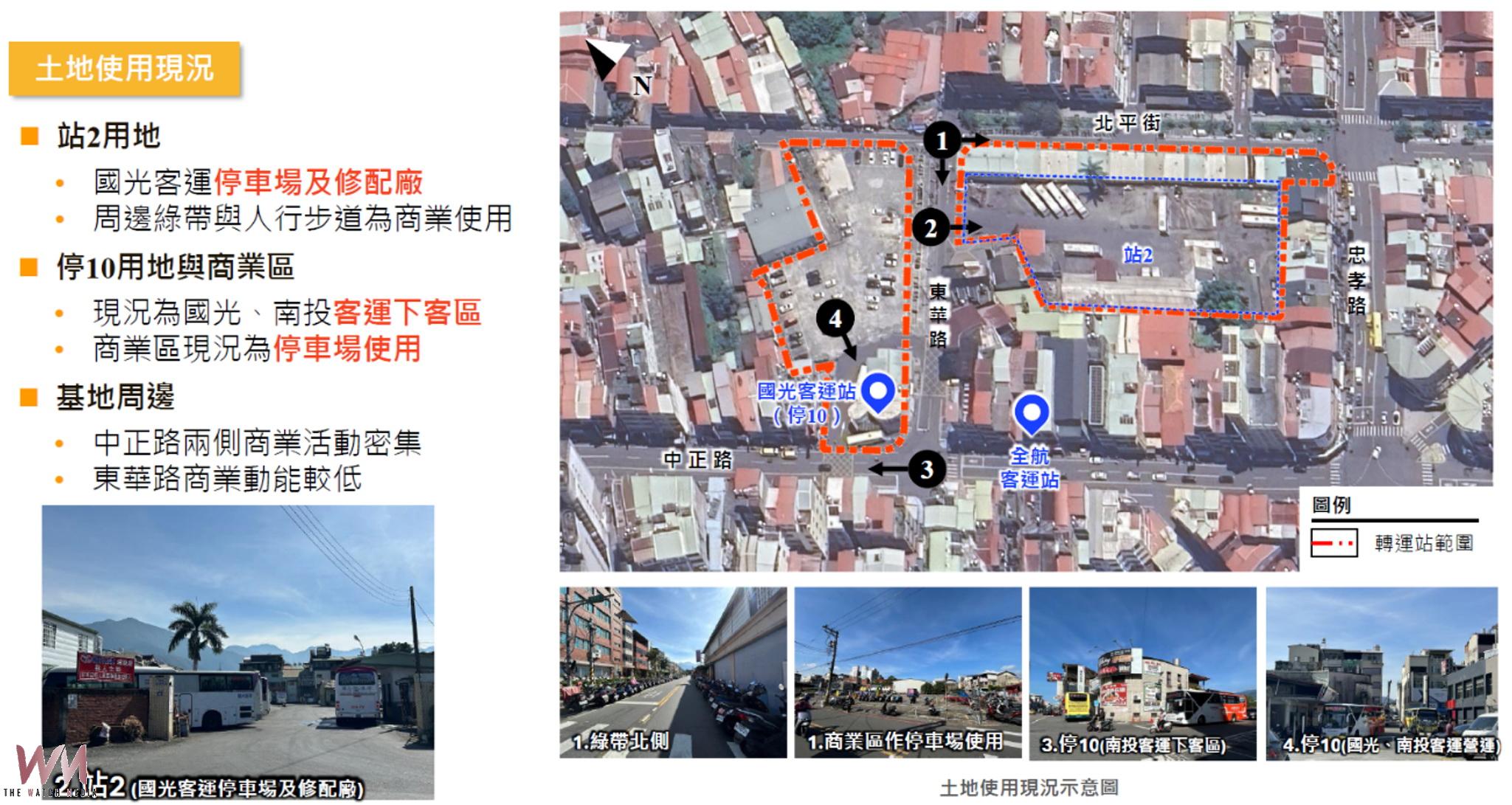 縣府辦理埔里轉運站都更前座談會 凝聚共識打造交通新未來 - https://www.watchmedia01.com