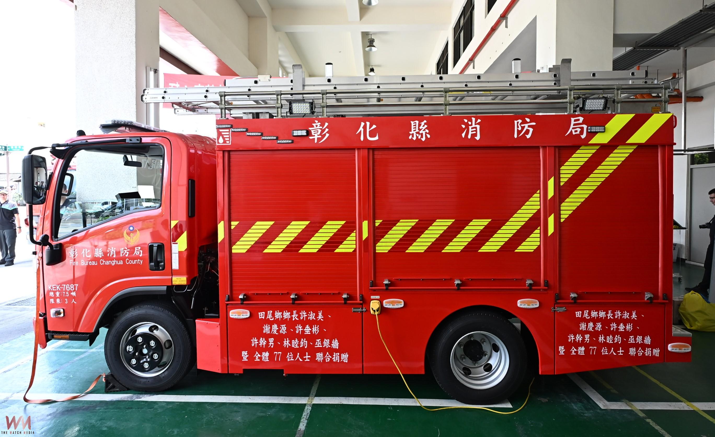 巷弄救援更快!田尾77份愛心捐457萬添消防利器 - https://www.watchmedia01.com
