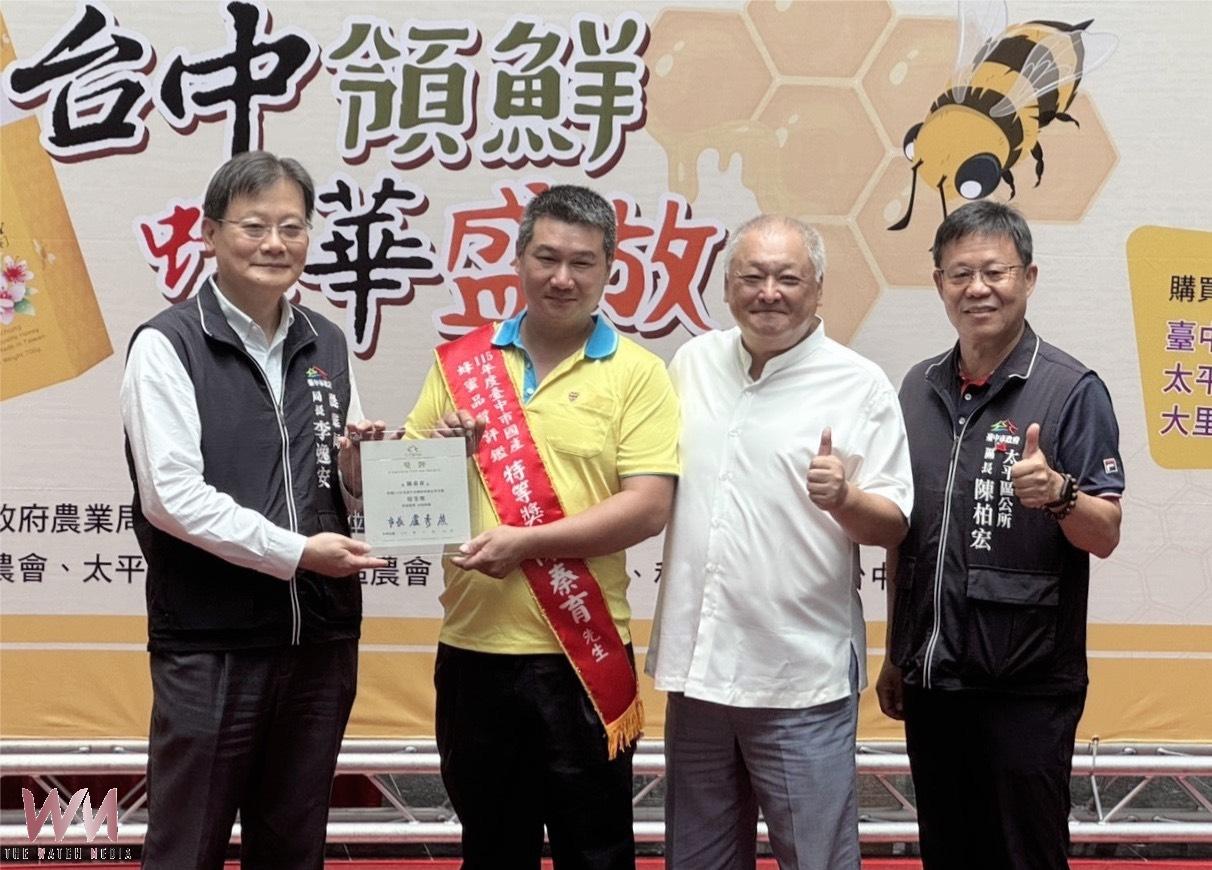 甜蜜蜂華盛放 農業局:台中國產龍眼蜂蜜品質評鑑25位蜂農獲獎 - https://www.watchmedia01.com