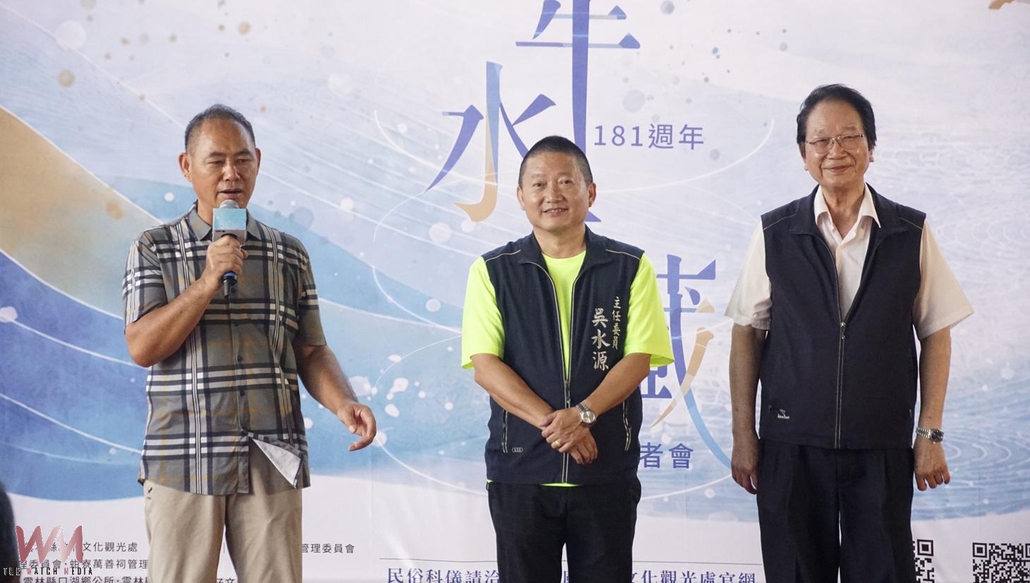 (有影片)/口湖牽水狀181年系列活動啟動 國家重要民俗7月20、21日登場 - https://www.watchmedia01.com