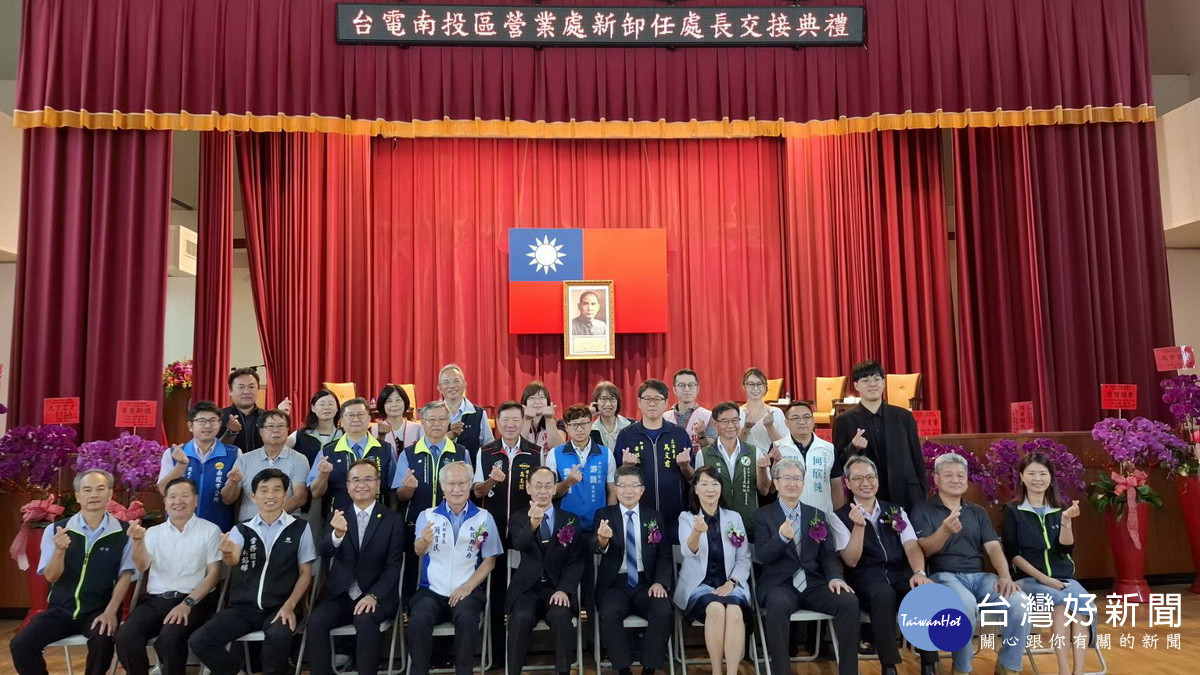 台電南投區處長交接嘉賓雲集祝賀。（台電南投區處提供）