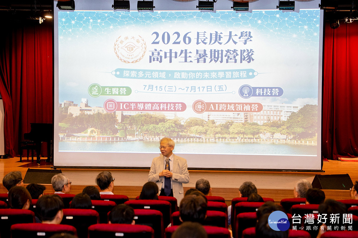 湯明哲校長於開幕式致詞，歡迎參與長庚大學暑期營隊的高中生