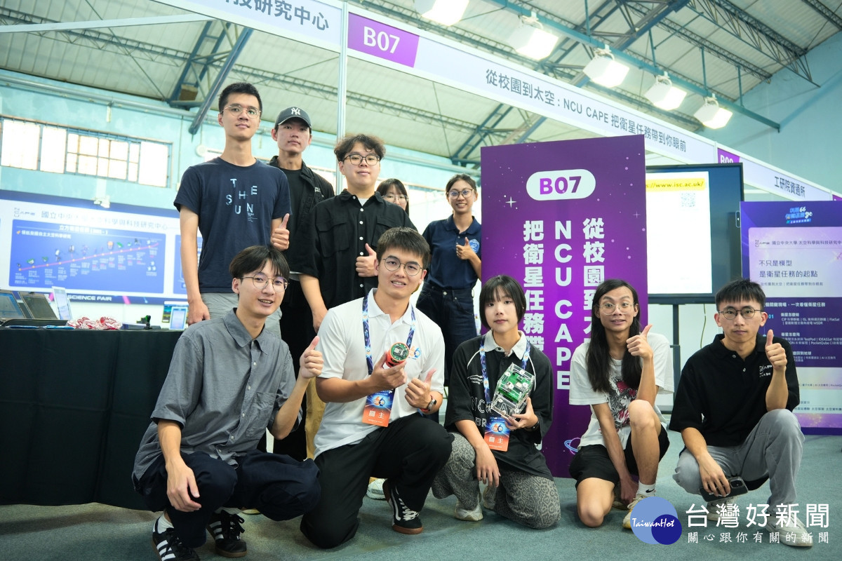 中央大學太空科學與科技研究中心以「從校園到太空:NCU CAPE把衛星任務帶到你眼前」為題,展現中大自主太空科技的實力。<br /><br /> <br /><br />