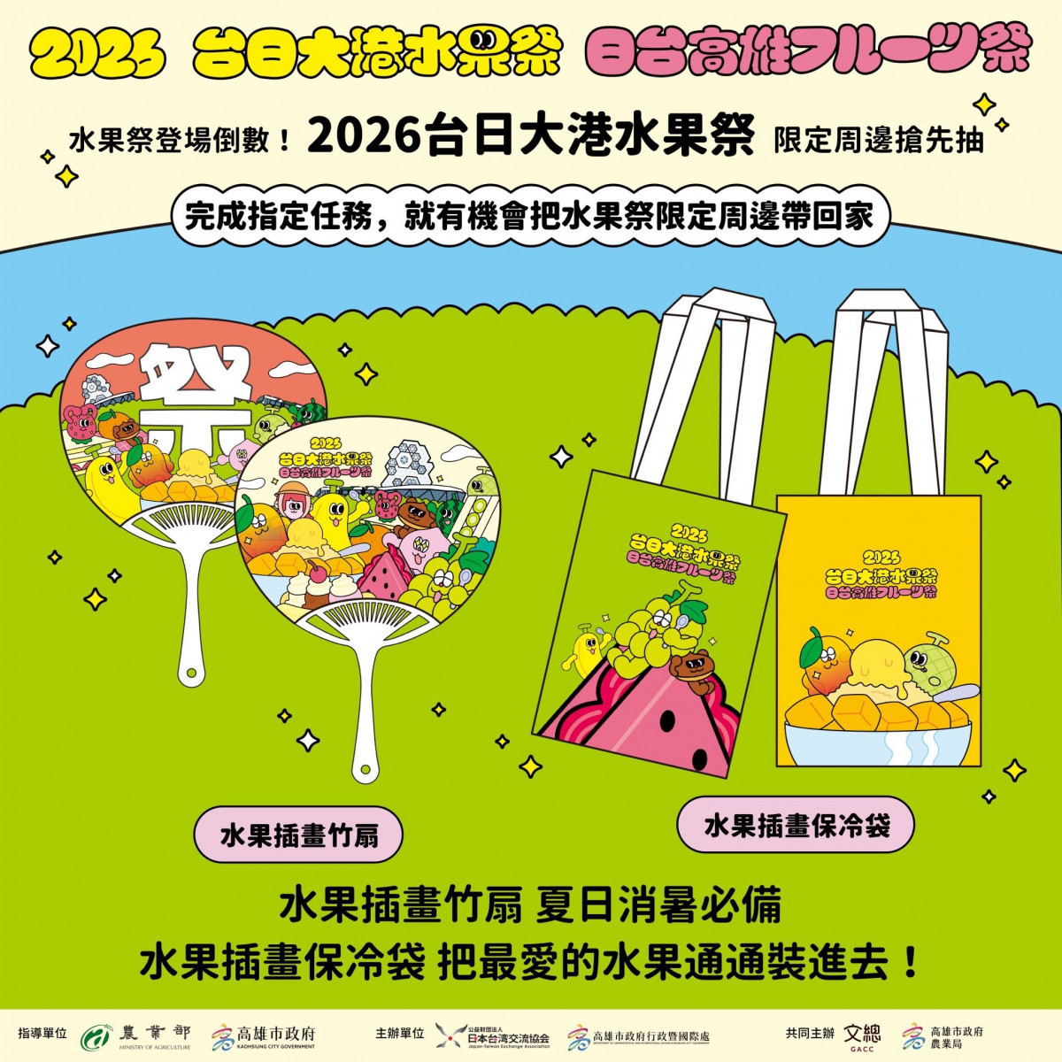 （圖／高雄市府行政暨國際處）