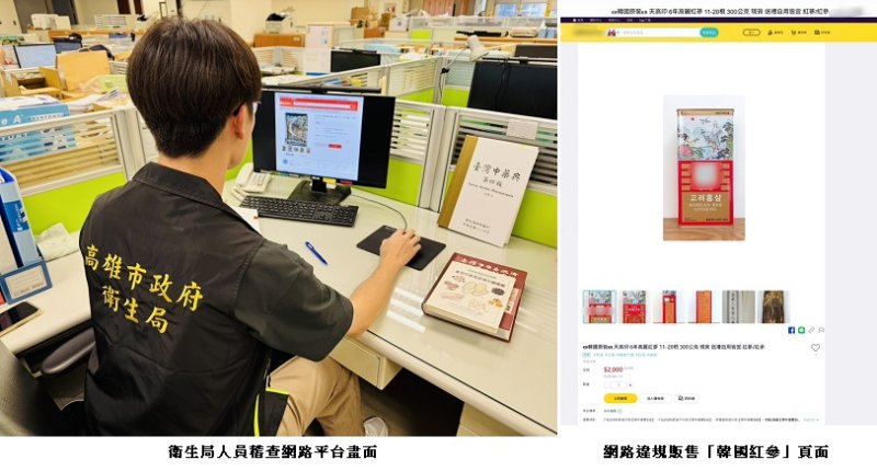 當歸人參都是中藥材 網路販售違反《藥事法》開罰3萬元以上