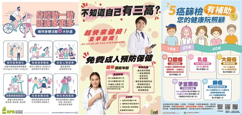 超高齡社會來臨  澎縣府呼籲定期健檢養成健康生活 降低慢性病風險