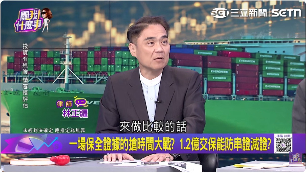 張國華涉內線1.2億交保 法界人士質疑能否確保後續偵查 43 S 6242371