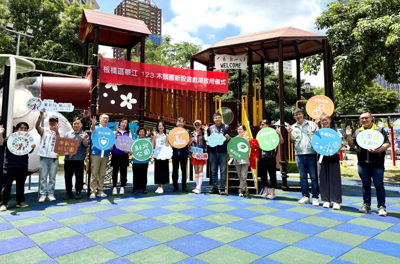 《圖說》「華江123木頭園」全新兒童特色遊戲場啟用典禮合照，左四板橋區長陳奇正。〈板橋區公所提供〉