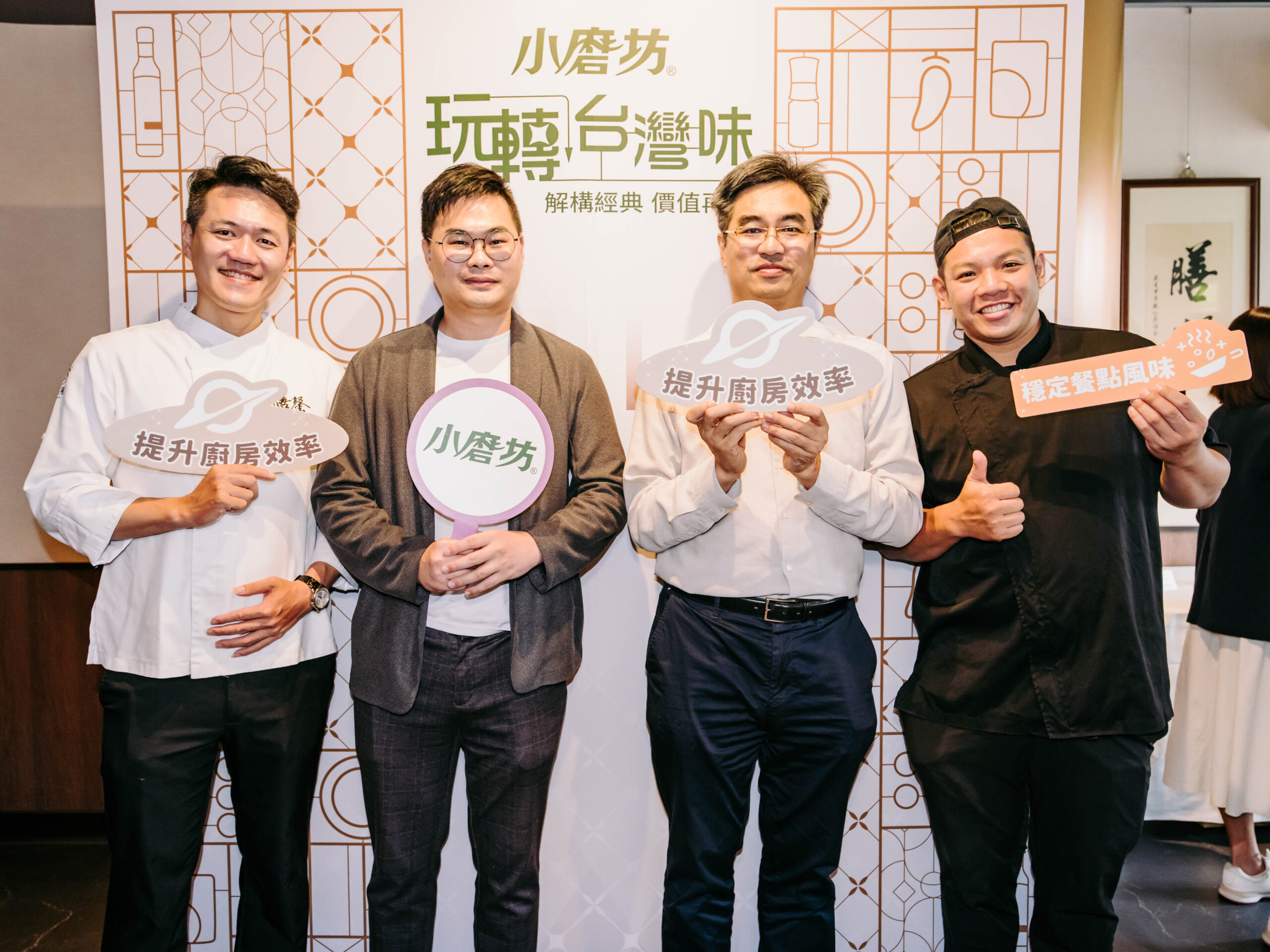 「玩轉台灣味」 膳馨餐飲風味油入菜翻玩三道創新料理 38 04 %E5%B0%8F%E7%A3%A8%E5%9D%8A%E9%82%80%E9%9B%86%E9%A3%B2%E9%A3%9F%E6%96%87%E5%8C%96%E5%B7%A5%E4%BD%9C%E8%80%85%E5%BE%90%E4%BB%B2%E3%80%81%E5%BC%8E%E5%BC%8E%E5%B7%9D%E9%85%92%E4%B8%BB%E5%BB%9A%E5%BB%96%E5%86%A0%E9%A3%9B%EF%BC%8C%E4%BB%A5%E5%8F%8A%E8%86%B3%E9%A6%A8%E9%A4%90%E9%A3%B2%E9%9B%86%E5%9C%98%E7%87%9F%E9%81%8B%E5%89%AF%E7%B8%BD%E5%BC%B5%E5%AE%B8%E7%91%8B%EF%BC%8C%E5%BE%9E%E6%96%99%E7%90%86%E9%A2%A8%E5%91%B3%E3%80%81%E9%A4%90%E9%A3%B2%E8%B6%A8%E5%8B%A2%E3%80%81%E5%93%81%E7%89%8C%E7%89%B9%E8%89%B2%E8%88%87%E5%AF%A6%E5%8B%99%E6%87%89%E7%94%A8%E7%AD%89%E9%9D%A2%E5%90%91%EF%BC%8C%E6%8E%A2%E8%A8%8E%E5%8F%B0%E7%81%A3%E5%91%B3%E7%9A%84%E5%89%B5%E6%96%B0%E7%99%BC%E5%B1%95%E3%80%82 scaled