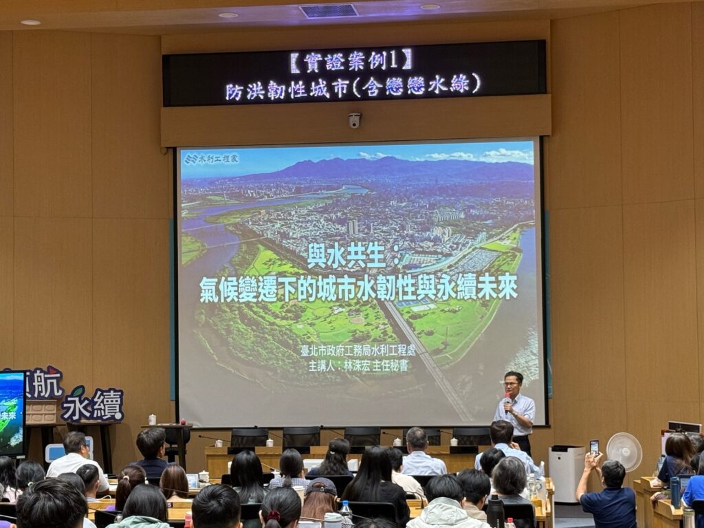 與水共生! 北市府辦氣候韌性研討會 「戀戀水綠」智慧防汛成焦點 46 e153ba7d 4903 46d6 9dd5 7efc13e72cee