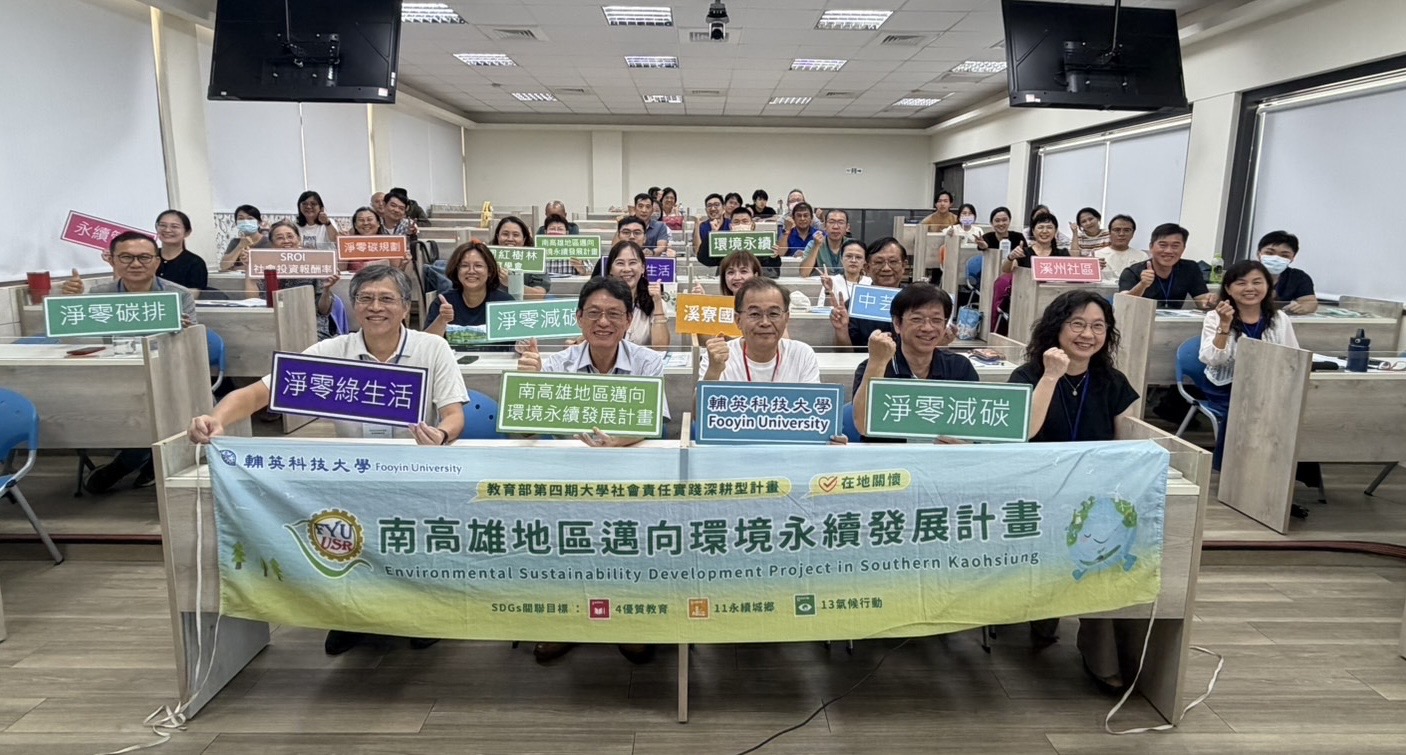 iPAS淨零碳證照含金量再升級 輔英科大開班培育永續管理人才