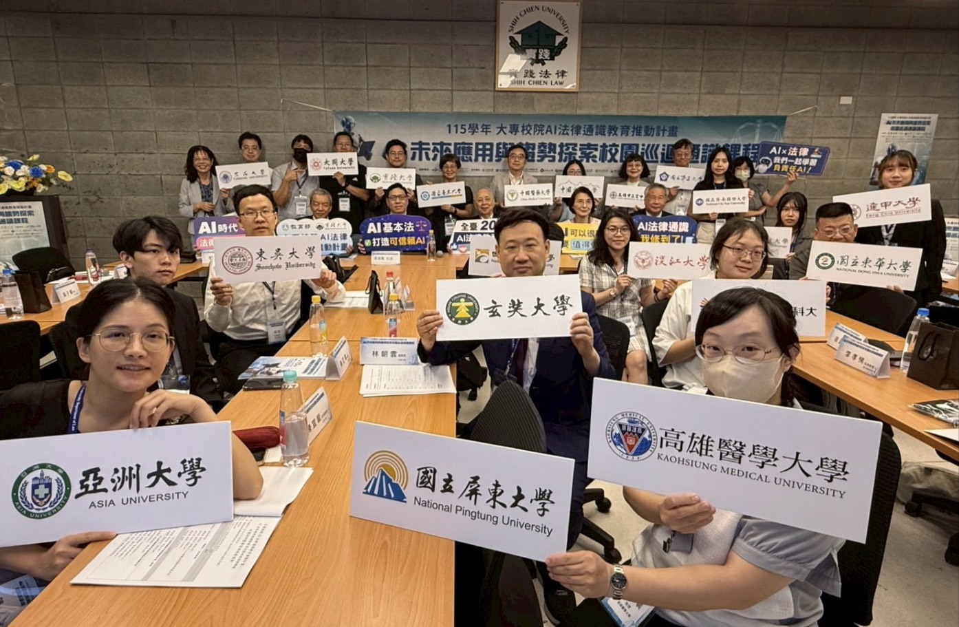 培養「負責任使用AI」關鍵能力！ 全國20所大專校院AI法律通識教育推動計畫啟航