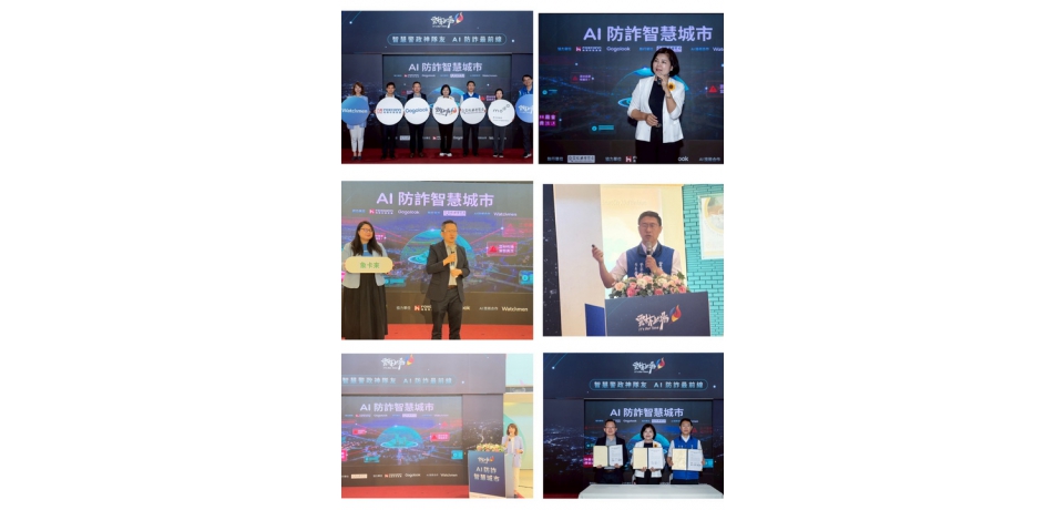 雲林打造AI防詐智慧城市　攜手鴻海、Gogolook建構AI對抗AI防詐新模式