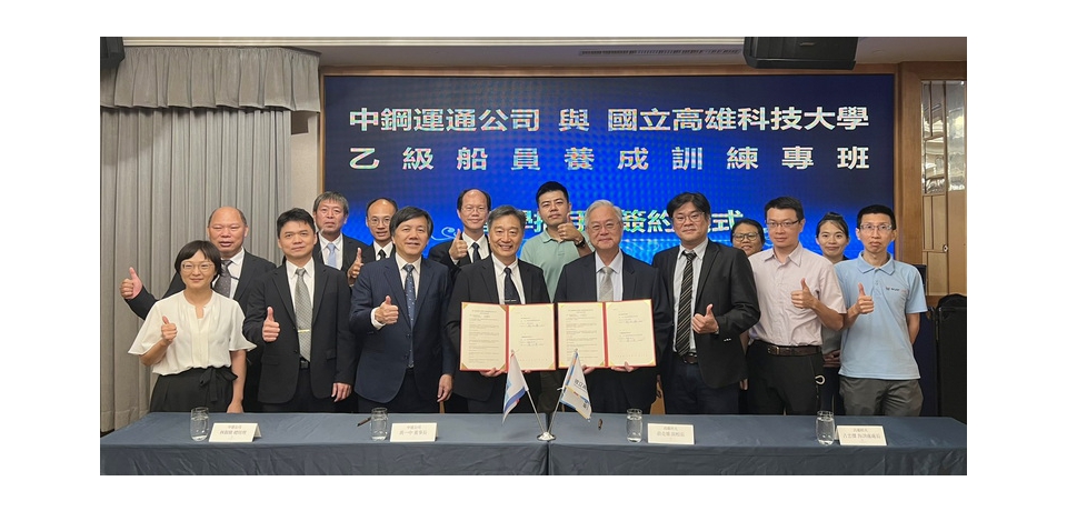 中鋼運通公司攜手高雄科技大學開辦乙級船員養成訓練專班