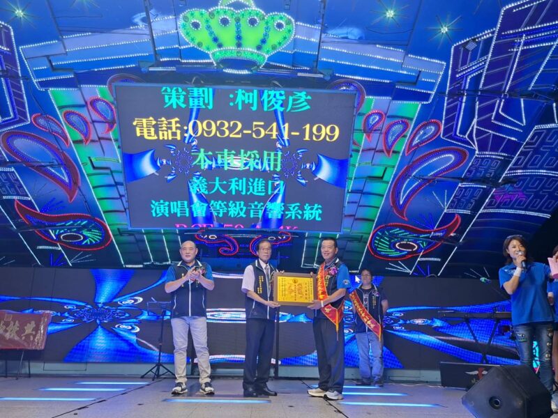 圖文:大里三賢宮舉辦張府天師聖誕法會暨祝壽大典 暨第六屆龍虎天師義子會會長交接祈福迎祥。