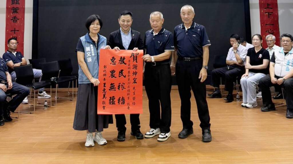 ▲彰化縣芳苑鄉農會新任總幹事由謝坤宏出任,獲9席理事一致支持、全票當選。(圖/芳苑鄉農會提供)