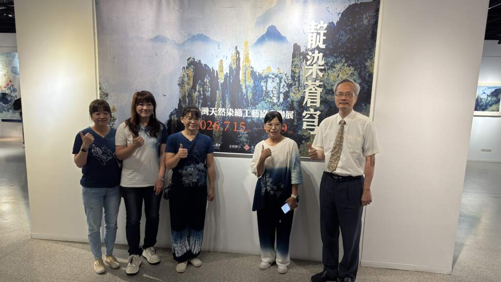 ▲文化部所屬國立彰化生活美學館即日起至8月9日,在第三展覽室推出「靛染蒼穹─台灣天然染織工藝協會聯展」,彰化生活美學館館長尹彙武邀請民眾一同認識天然染織的文化特色與創作內涵。(圖/記者林明佑攝)