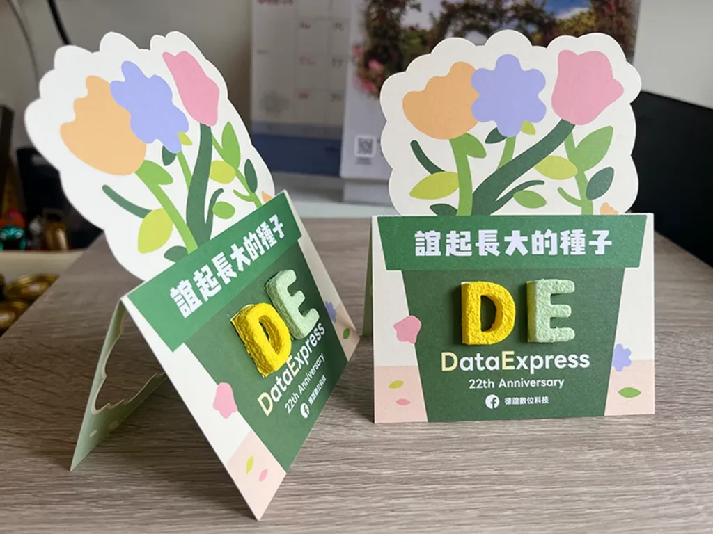 德誼數位選用蕪蕪紙創以回收紙漿製成的種子紙，打造「會長大的種子 DM」取代傳統紙張。