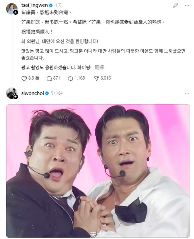 始源大讚台灣芒果好吃,意外釣出前總統蔡英文回覆。(圖/翻攝始源Threads)